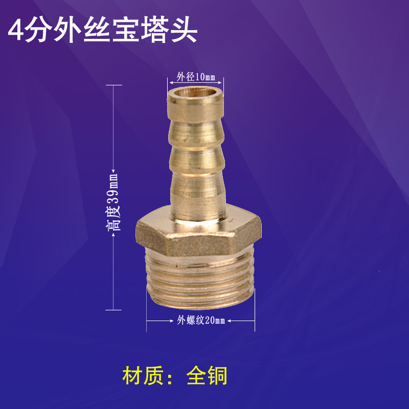 4分燃气管螺纹转换宝塔头加厚内丝气嘴外丝宝塔接头10mm人字三通 - 图3