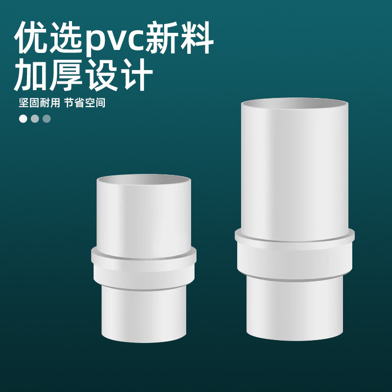 洗菜盆下水管pvc加高管断层50管延长管厨房加长加厚排水抬高接头,淘宝优惠券,粉丝福利购,淘宝优惠卷