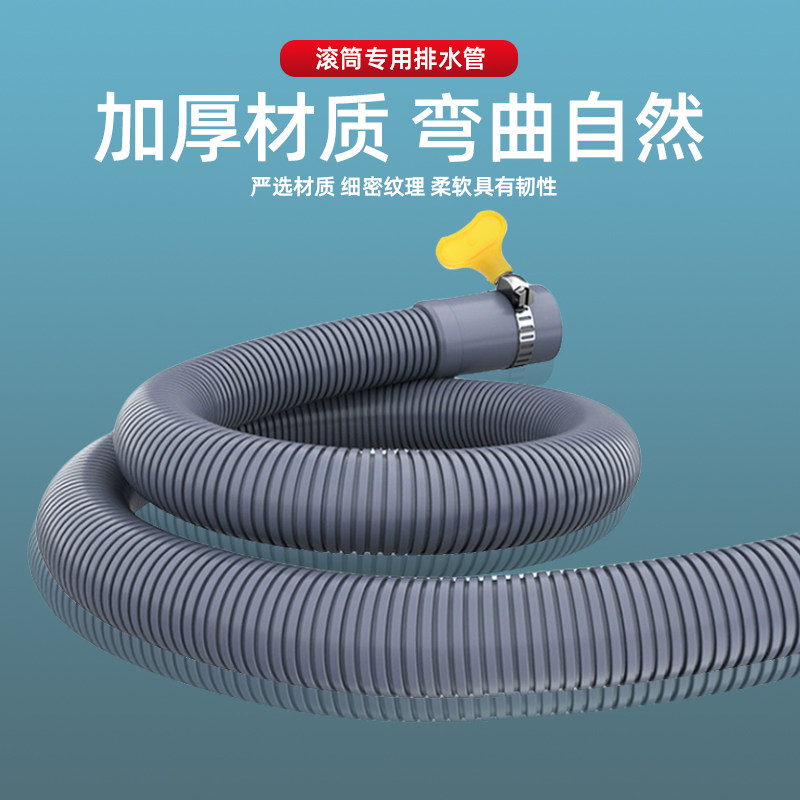 洗碗机原装排水管延长管加长下水管出水管加厚通用美的西门子软管,淘宝优惠券,粉丝福利购,淘宝优惠卷