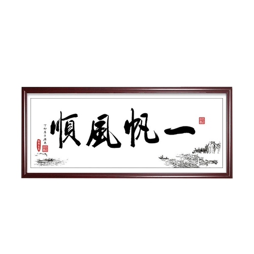 Крестная вышивка каллиграфия 2021 Новая мебель