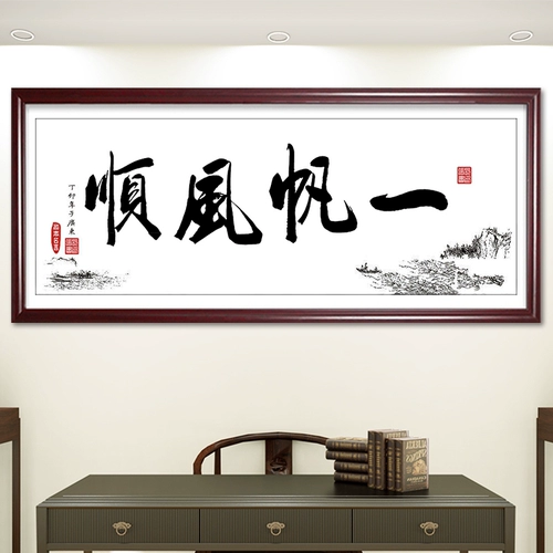 Крестная вышивка каллиграфия 2021 Новая мебель