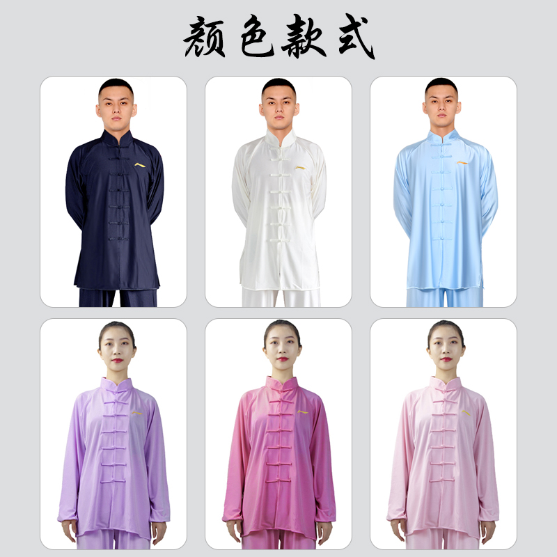 李宁太极服牛奶丝新款男士薄款练功服武术训练服表演服太极拳裤女-图2