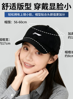 李宁正品鸭舌帽休闲百搭棒球帽