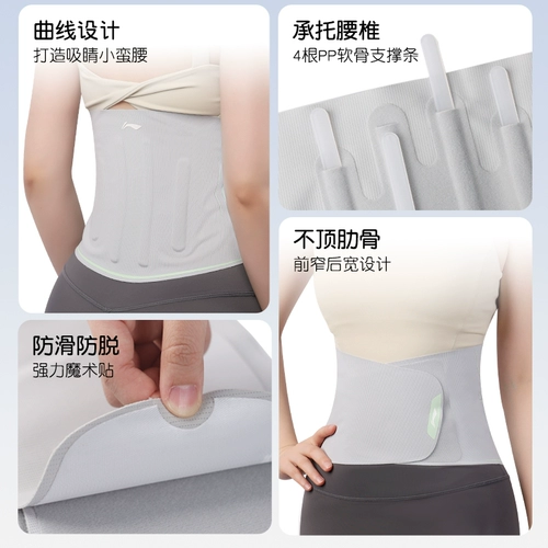 Li Ning, спортивный корсет, летний тонкий ремень для спортзала для тренировок