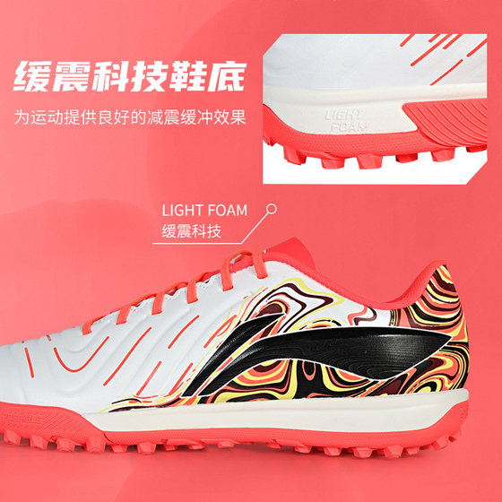 Li Ningjin series adult broken spike football shoes