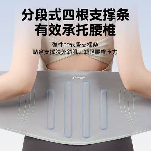 Li Ning, спортивный корсет, летний тонкий ремень для спортзала для тренировок