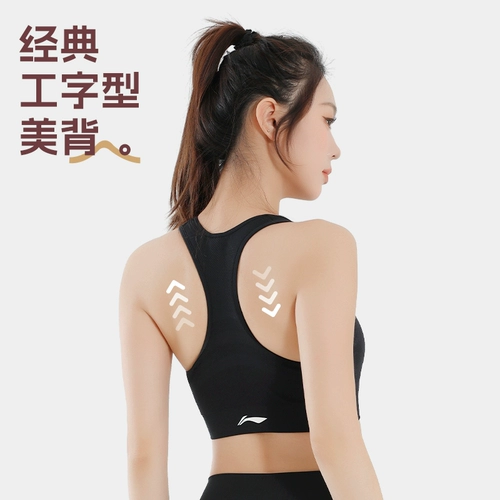 Li Ning, спортивный бюстгальтер, нижнее белье, противоударная высокопрочная летняя одежда для йоги для спортзала, эффект подтяжки, для бега, красивая спина