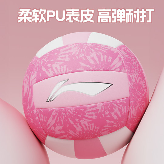 李宁排球中考学生专用初中生5号体育考试硬标准款比赛气排球女生