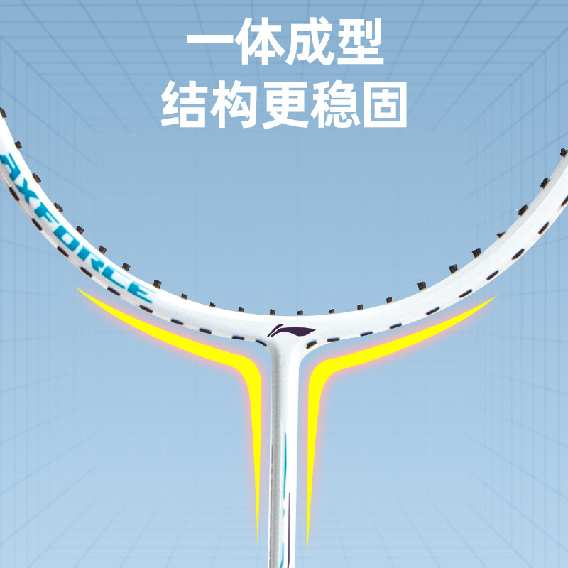 李宁正品全碳素超轻套装羽毛球拍 动之美运动羽毛球拍