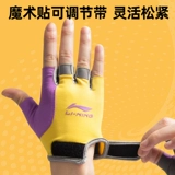 Li Ning, детские износостойкие перчатки, без пальцев