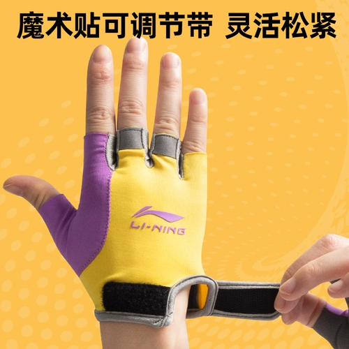 Li Ning, детские износостойкие перчатки, без пальцев