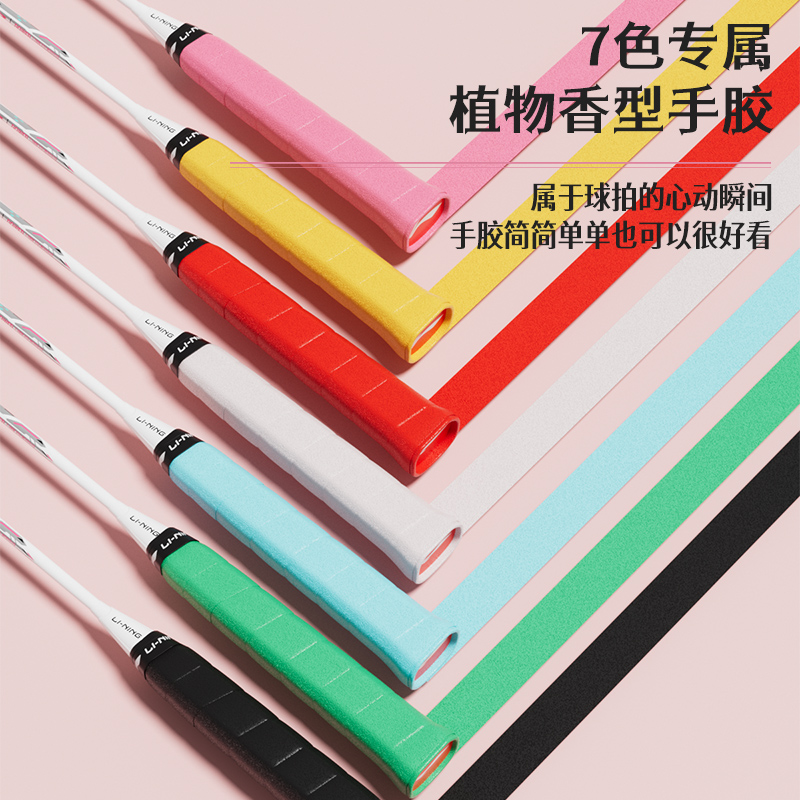 李宁羽毛球手胶GP2000网球拍耐磨光面握把胶缠把带防滑吸汗GP1000 - 图3