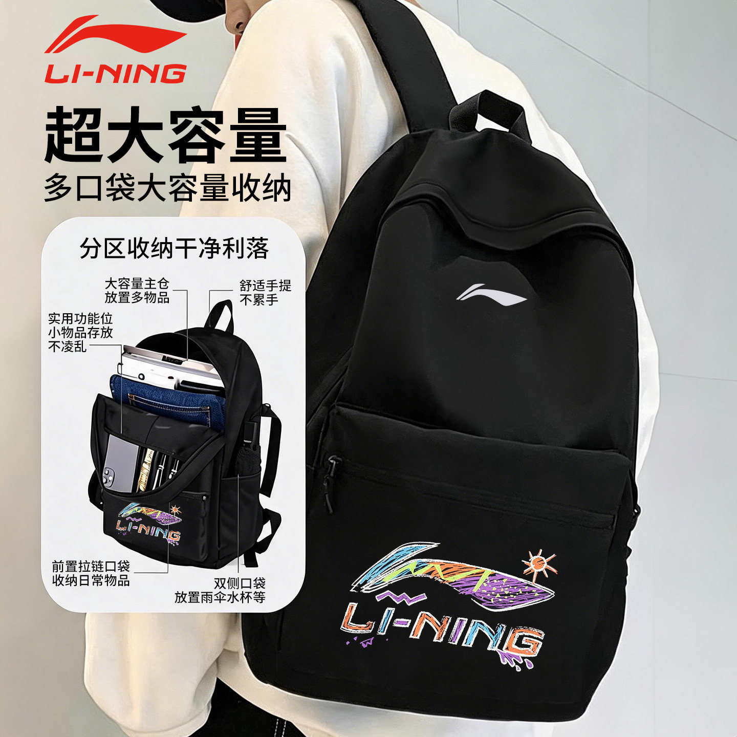 Li Ning new backpack junior high school large capacity school bag