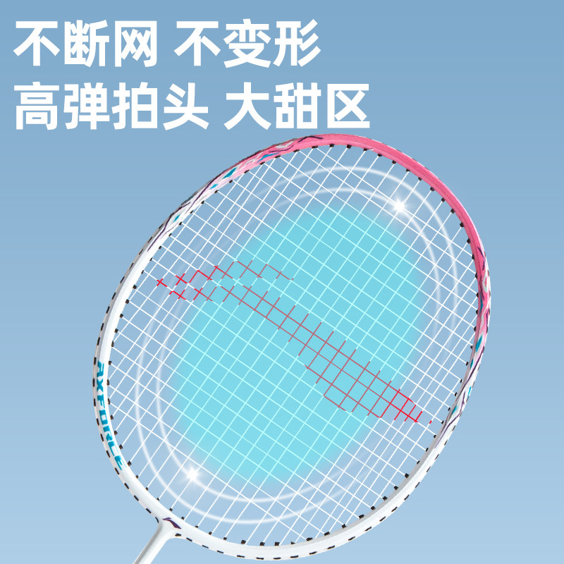 李宁正品全碳素超轻套装羽毛球拍 动之美运动羽毛球拍