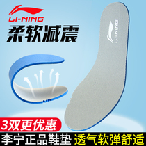 Li Ning Insole Men And Women Sports Shock Absorbing Basketball Football Badminton Suction Sweat Breathable Sponge Soft Military Training Running Insoles