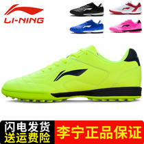 Li Ning Chaussures de football pour enfants de sexe masculin et féminin Élèves de lécole primaire garçons Broken Nails TF Training Shoes Boy Artificial Meadow