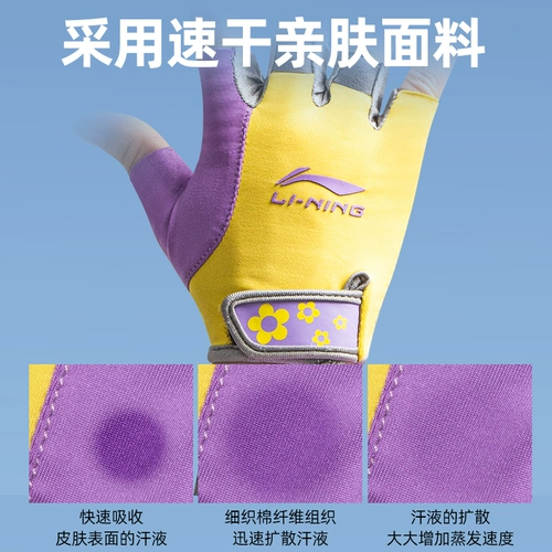Li Ning, детские износостойкие перчатки, без пальцев
