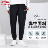 Li Ning, мужские осенние быстросохнущие штаны для отдыха, для бега, оверсайз