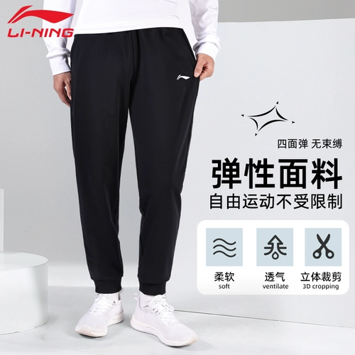 Li Ning, мужские осенние быстросохнущие штаны для отдыха, для бега, оверсайз