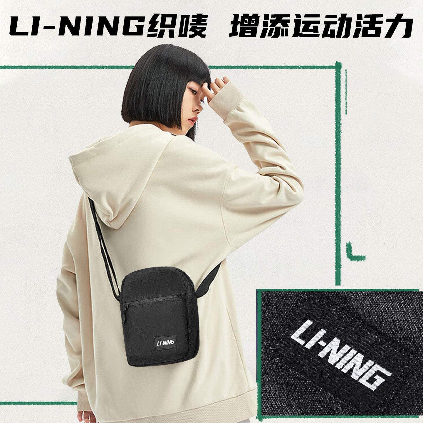 Li Ning new crossbody bag casual sports mobile phone bag