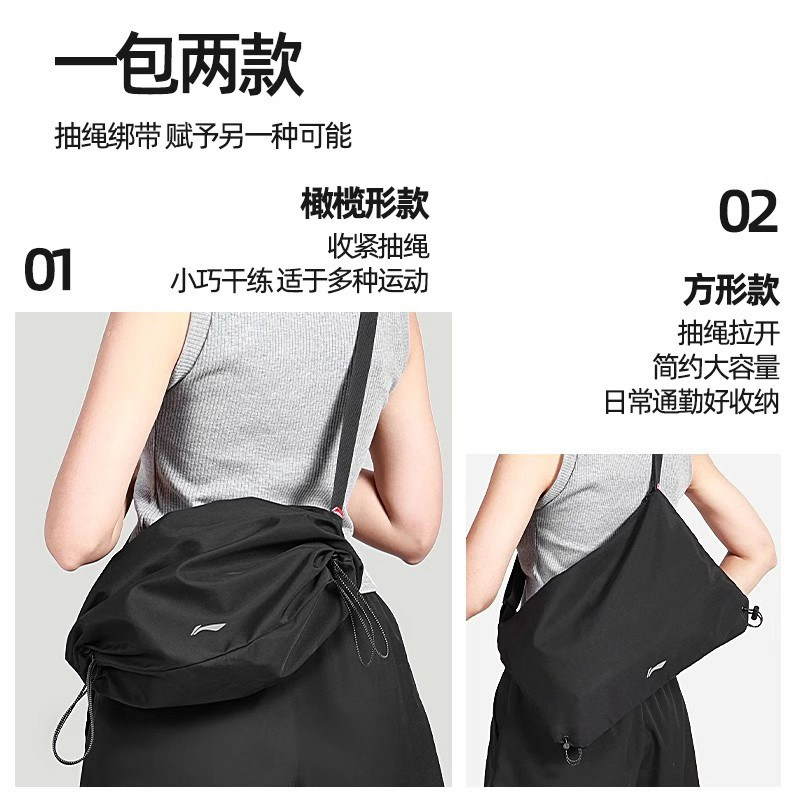 Li Ning 2024 new dual-purpose crossbody bag