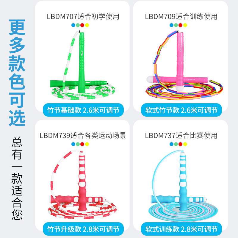 李宁竹节跳绳儿童小学生幼儿园初学专用可调节专业计数软珠节绳子