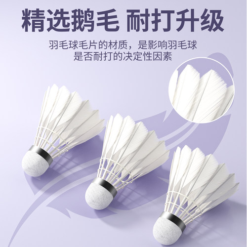正品李宁羽毛球耐用12只装g100鹅毛专业耐打王防风凯胜比赛训练球 - 图1