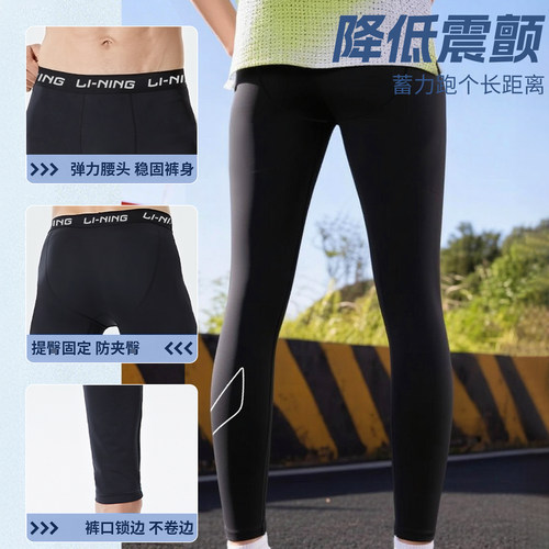 李宁运动紧身裤男跑步压缩裤高弹训练长裤速干打底健身马拉松田径 - 图3