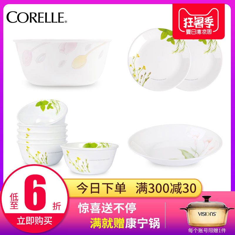 美國康寧餐具corelle2件套裝組合夾層玻璃飯碗湯碗麵碗深盤子魚盤