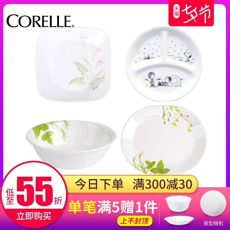 美國康寧散瓷corelle魚盤橢圓盤水果盤玻璃盤子兒童餐具兩件包郵