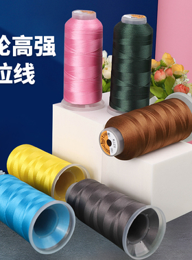 3股/150d高强线工业皮革尼龙涤纶