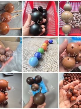 实木半圆黑胡桃木球红花梨火柴棒