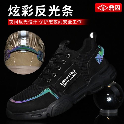 劳保鞋男士防砸防穿刺钢板轻便软底工作夏季透气钢头男款工地绝缘 - 图1