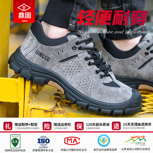 鼎固劳保鞋男款士防砸防刺穿钢头软底工作工地透气耐磨轻便夏钢板 - 图3
