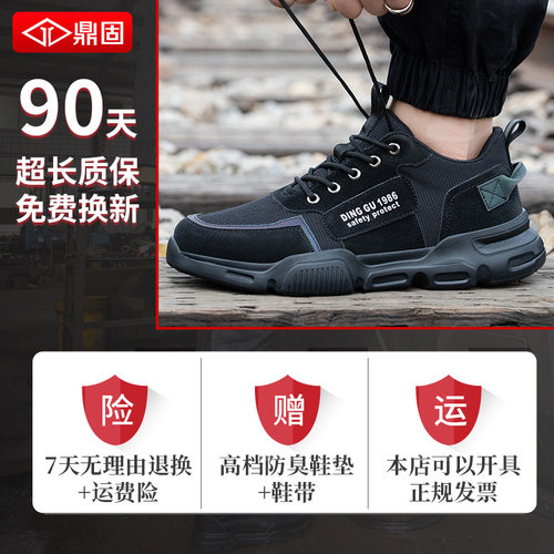 劳保鞋男士防砸防穿刺钢板轻便软底工作夏季透气钢头男款工地绝缘 - 图3