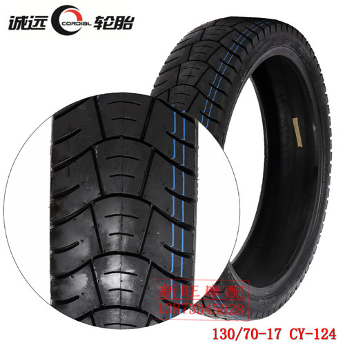 适用钱江龙蓝宝龙QJ150-19A/C 前轮100/80-17后轮130/70-17真空胎 - 图0
