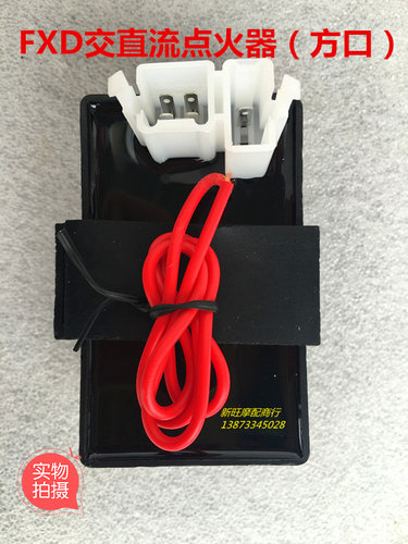 摩托车CG125FXD125/WY125GY6/70/100/110点火器交直流点火器 - 图2