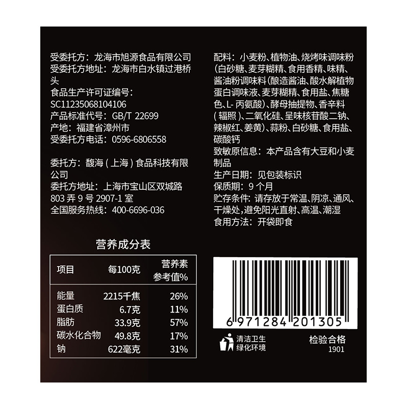 海底捞哇哦黄金玉米豆奶油味20g*30包虎牙脆锅巴休闲食品零食小吃 - 图1