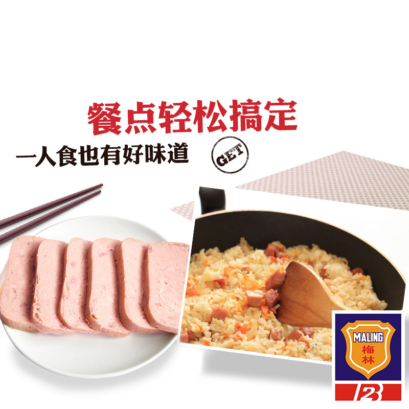 上海梅林午餐肉罐头340g*10罐装肉即食品熟食火腿火锅食材方便菜 - 图2