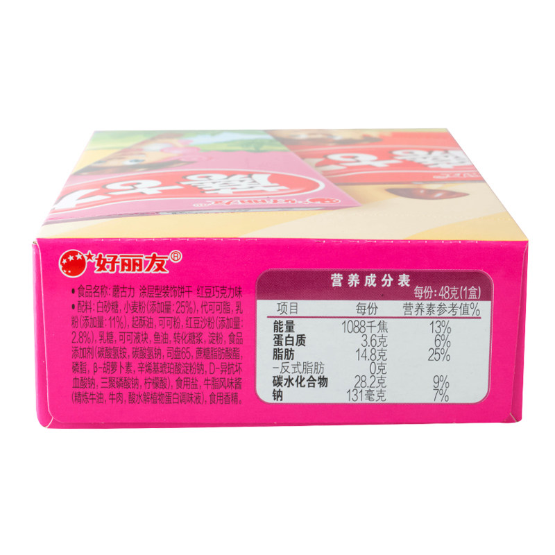 好丽友蘑古力48g*6盒儿童巧克力 吃货妞妞食品酥性饼干