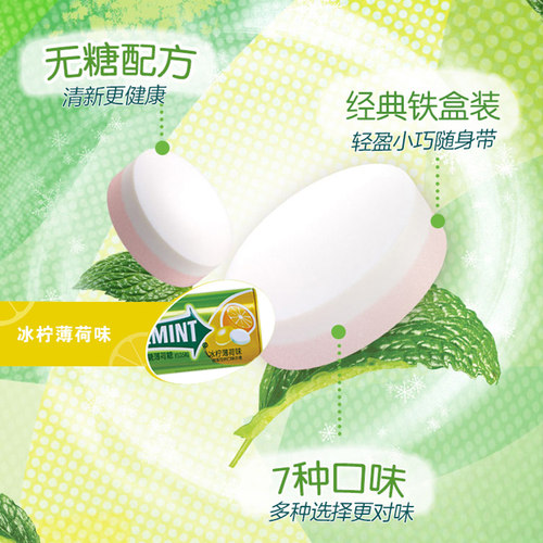 绿箭无糖薄荷糖35粒铁盒口香糖口气清新接吻清嘴含片清凉糖果零食 - 图2