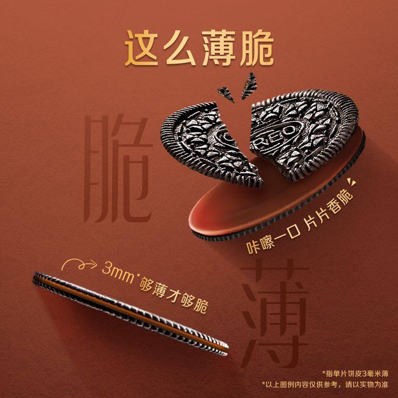 新上市奥利奥薄脆夹心饼干黑芝麻味黑巧味下午茶休闲零食品小吃,淘宝优惠券,粉丝福利购,淘宝优惠卷