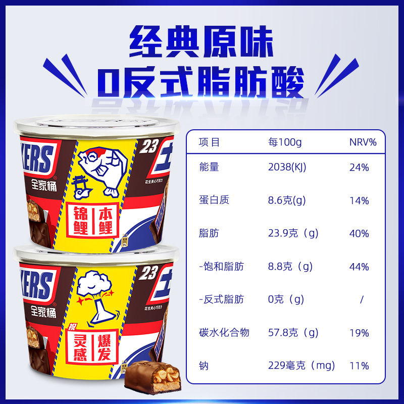 德芙士力架花生夹心巧克力1000g全家桶糖果年货礼盒零食小吃批发-图1