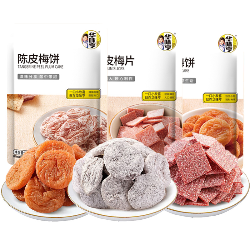 华味亨日式无核梅饼袋蜜饯陈皮梅片青梅子酸甜味果脯零食