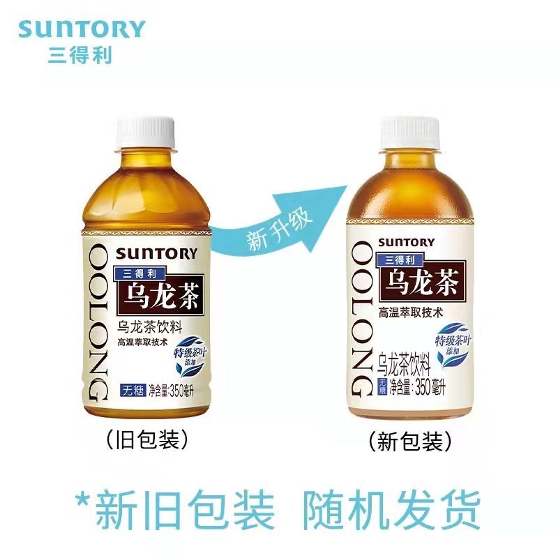 SUNTORY/三得利无糖乌龙茶350ml*24瓶整箱 0脂迷你小瓶茶饮料批发