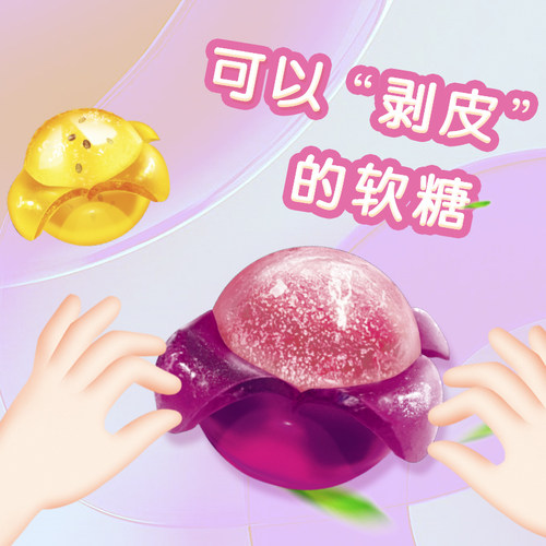 好丽友果滋果心剥皮软糖爆浆果汁糖橡皮糖果网红儿童散装批发 - 图2