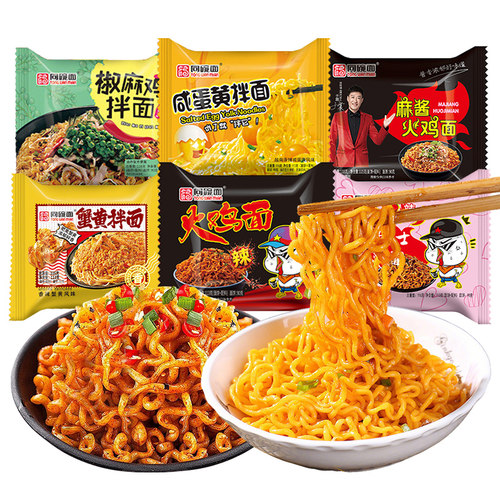 同碗面咸蛋黄拌面速食品蟹黄奶油火鸡面网红宵夜干拌方便面福整箱 - 图3