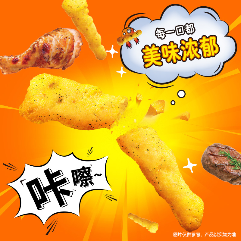 CHEETOS/奇多玉米棒50g*6包休闲膨化网红爆款薯条 儿童解馋小零食 - 图2