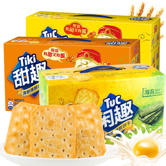 Mondelēz Leisure Biscuits 900g*2 snack gift pack original/seaweed flavor biscuits snacks