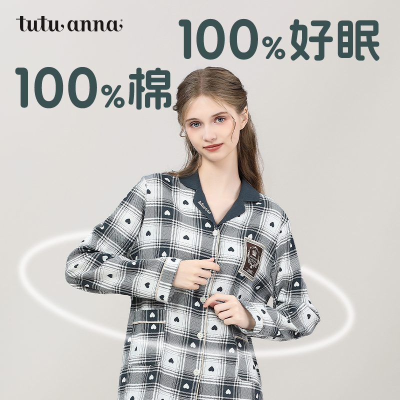 tutuanna睡衣女纯棉家居服秋款 磨毛全棉格子满印长袖套装可外穿 - 图0